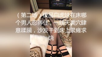 【老婆姨姐闺蜜换着探花】第二场双飞，小姐姐骚穴淫水湿阴毛，叠罗汉啪啪有创意，骚劲上来浪叫不止，刺激劲爆