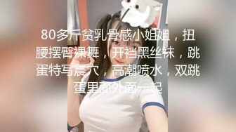 【瘦子探花梦幻馆】约操良家眼镜妹，应观众要求干第3炮，掰开逼就猛舔，怼着骚穴全力输出