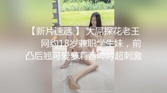 【推荐观看】毕业后的小情侣,回家前一天努力做爱(上) 