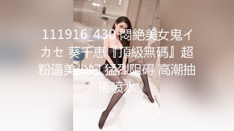 推特想乱伦的大神11111jii监控偸窥岳母和孕期老婆日常，在岳母面前偷露鸡巴疯狂在社死边缘徘徊