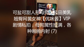 STP18216 虎牙小热巴新人高颜值妹子双女道具互玩啪啪，情趣装网袜口交上位骑坐跳蛋震动棒互插