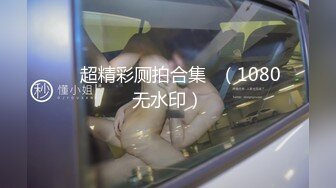 携闺蜜 户外裸空【爽不爽爽爽】互相揉奶自慰 掰穴诱惑【28v】   (9)