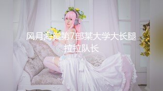 《最新流出露出女神》极品大长腿苗条身材阴钉骚妻【金秘书】福利3，公园超市各种人前露出放尿啪啪紫薇，相当过瘾2 (7)