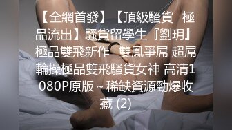 ⚫️⚫️全网同名，极品网红反差福利姬【奶咪】收费剧情私拍【房东的玩物系列第一集】以身抵债