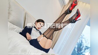 扣扣傳媒 QQCM005 前女友婚後出軌我 淑儀