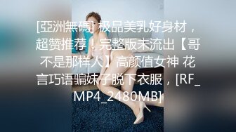 锥子脸妹子，露脸口交卖力吃鸡口到爆精，接着换过来了上演舔逼狂人白浆流出