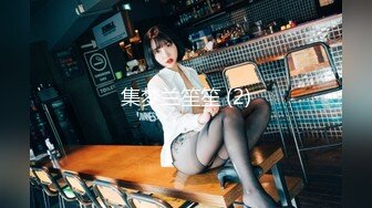 【新片速遞】 电子厂办公楼女厕全景偷拍❤️几个白领御姐的肥美大鲍鱼