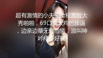 风骚模特外围女神来袭，文轩上场沙发上花样啪啪，极品尤物娇喘不止