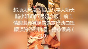 巨乳熟妇丰满肉体跪爬姿势 鸡巴立马硬邦邦沦陷 扶着丰满翘臀啪啪