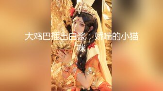 水嫩双马尾小可爱学妹调教 超极品合法卡哇伊稚嫩女高妹子与金主爸爸各种啪啪，年纪轻轻如此反差