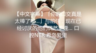 唐可可~【白丝女仆】特殊按摩 口交吃鸡巴后蜜穴塞满按摩