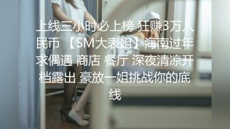 起点传媒 性视界传媒 XSJKY110 网恋解救困在柬埔寨的诈骗女 斑斑