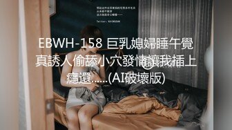 广东修车老司机200块包夜 自己干完大波妹让兄弟继续上