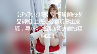 云盘泄密！渣男分手求和被拒，怒爆前女友性爱露脸自拍，野战口活啪啪各种淫态