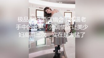 【男娘控狂喜】二次元混血美妖TS「nano」OF露脸大尺度私拍 花式道具虐阴虐菊爆浆精液地狱【第十五弹】 (1)