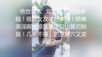 超颜值极品 颜值巅峰唯美女神〖狐不妖〗光鲜亮丽清纯高贵的公司高管女神化身可爱兔女郎，顶级反差白富美