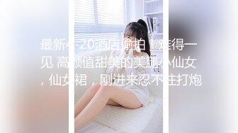 极品反差婊清纯轻素颜无美颜的极品美人，爱吃男友大屌，技术一流十分娴熟，最后吞精入腹，太淫荡了！