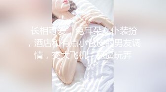 渣女小太妹我见优怜，全程露脸性感的纹身，跟狼友互动撩骚完美展示，坚挺的小奶子特效逼逼双指插入精彩刺激