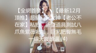 ✿女神调教✿极品高颜值反差婊〖sunwall〗顶级精盆 巅峰女神，外表有多端庄床上就有多淫荡，主人的专属玩物