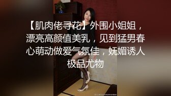 万人追推特极品夫妻【淫夫与娇妻】订阅私拍，完美气质SSS身材，各种日常性爱野战无套内射，白浆特别多 (19)