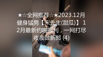 2024年1月流出❤️极品反差婊大学生母狗陈洁莹全新吃屎喝尿拳交滴蜡公共厕所给4个陌生人口交，然后选了2个进行3P