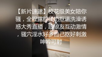   极品乱伦重磅流出大胆小伙迷玩丰满大胸人妻熟女表嫂 长枪直入无套爆操 最终忍不住内射其中