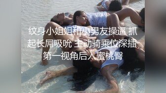 8月新流出厕拍大神潜入商场隔板女厕侧拍卖场服务员和顾客尿尿通话中美女侧着逼对着镜头