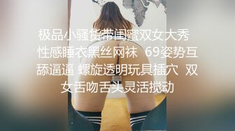 办公楼女厕全景偷拍多位美女职员各种姿势嘘嘘 还有几个保养的不错的小嫩鲍 (1)