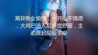 【新片速遞】微胖才是极品人又妹又骚，无毛白虎全程露脸挺立的大奶子，大黑牛玩弄骚穴高潮喷水不断，淫声荡语用手接淫水喝