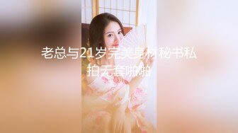 91制片厂 91BCM021 日系美少女性爱除灵 金宝娜