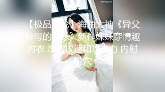 小母狗 学狗叫 汪汪 爸爸的坐便器 我要尿尿 又要尿尿 大白股美眉被无套后入 粉嫩小穴连续喷了几次