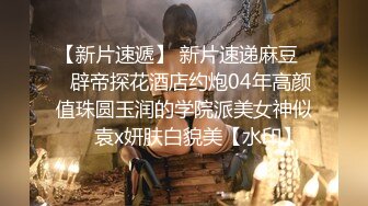 《极品CP魔手外购》色胆包天坑神潜入某公司女厕独占坑位隔板缝中现场实拍超多美女小姐姐方便，脸逼同步前后拍太顶了 (9)