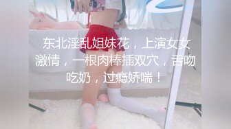  女神崩坏月月嗷啪啪内射~被无情爆操，这谁得顶住