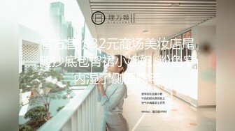 [原创] 贱货给你们展示下极品肥臀，蹲成都小哥哥