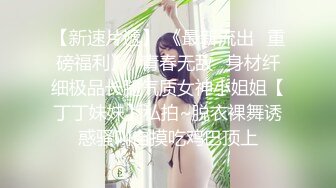 星空素人自制嘉琪 淫过年 舅舅对外甥女的新年性引导