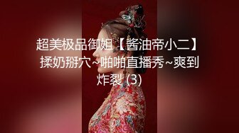   光头强大战极品尤物长腿黑丝御姐卖力交互玩69舔穴无套玩弄黑蝴蝶