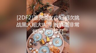 【AI高清2K修复】壹屌探花鸭哥上场约高颜苗条妹子啪啪，情趣连体网袜上位猛操