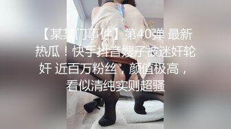 体育生学长开苞奶帅小鲜肉,戴上锁精环无套插菊内射