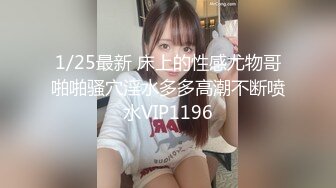 白丝甜美学妹趴床上玩游戏被哥哥调戏❤️你玩游戏我玩你 清新小仙女娇小身材操起来太舒服了 一草就哼哼唧唧的[1.21G/MP4/12:26]