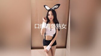 【户外实习生】漂亮小女孩戴着跳蛋~逛市场~骑车各种露~ 胆子真是太大了，公开场合玩得就是这份心跳和刺激！