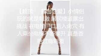 热门SPOP舞蹈工作室加密破解版，极品身材白皙女神【丽莎】露逼露奶情趣装顶胯摇摆挑逗，大长腿阴毛超级性感02 (6)