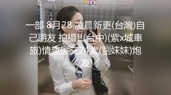 【某某门事件】小红书珠海马拉松女神深情舔屌的眼神太迷人了，骚货被人无套狂艹！