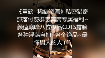 《爆料最近热传》内地女演员，高颜值魔鬼身材【陈怡曼】大尺度销魂裸舞，镂空情趣露奶露逼艳舞挑逗，炸裂