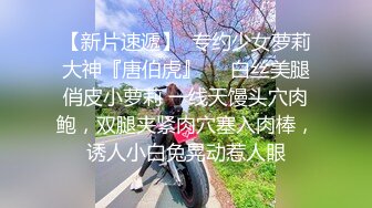 上海健身圈谁都能上的翘臀公交车，扯烂丝袜狠狠操【约她看视频水印】