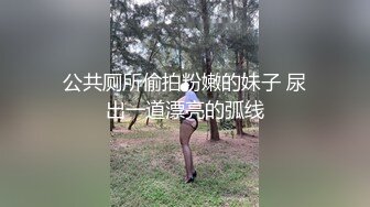 10-11九亿庆公子约啪年轻活泼小妹，听话爱笑床上开心一炮