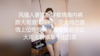  风骚人妻露脸穿着情趣内裤跟大哥激情啪啪，交大鸡巴激情上位性爱椅，漏着骚奶子让大哥无套爆草干出白浆