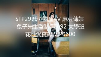 STP29797 國產AV 麻豆傳媒 兔子先生監制 TZ092 大學班花性愛實錄 VIP0600