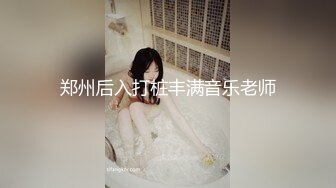 2024年重磅【绝美清纯素人学妹】谁看谁不迷糊顶级大尺度天花板级初恋校园女神