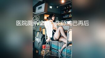 源码录制《深夜神探狄小杰》会所选妃带到外面宾馆开房六九舔逼啪啪