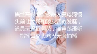 【新片速遞】  ❤女神级小姐姐2，外表清纯骚的很，细腰顶级蜜桃臀，丝袜美腿，假屌骑乘位猛插穴，爆菊花双洞齐开[3.08G/MP4/04:27:48]